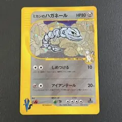 ポケモンカードVS シバのハガネール 084/141 6r1 - メルカリ