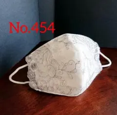 No.454 グレーフラワー 不織布マスクカバー