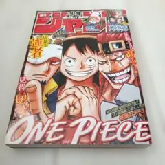 週刊少年ジャンプ 2018年18号 ONE PIECE連載900回 - メルカリ