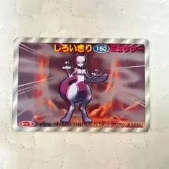 ポケモン ポケットモンスター シール ミュウツー トップサン No．150