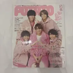 POTATO 2021年3月号 King & Prince