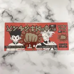 冨樫義博展 来場者特典 チケット HUNTER×HUNTER