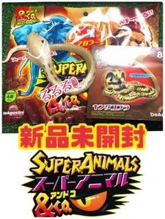 新品未開封☆キングコブラ スーパーアニマルアンドコ デアゴスティーニ