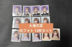 イコラブ 大場花菜 IDフォト まとめ売り