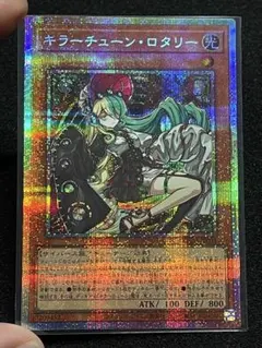 遊戯王 キラーチューンロタリー プリズマティック シークレット - メルカリ