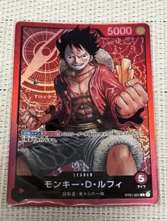 モンキー・D・ルフィ L ST01-001