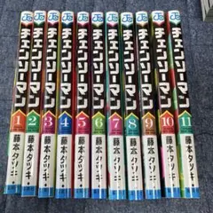 チェンソーマン 11巻セット