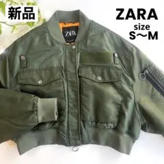 【美品】ZARA MA-1 ボンバージャケット　フライトジャケット　ショート丈