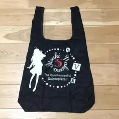 五等分の花嫁 ∬ エコバッグ 中野五月 折りたたみバッグ