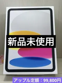 ✓新品未使用iPad 11インチ A16❣️128GB SIMフリー✨シルバー - メルカリ