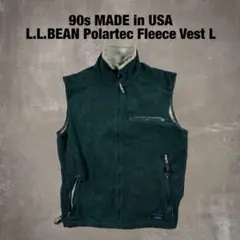 80s〜90s USA製 llbean フリース ベスト ポーラテック ボア L