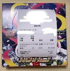 2026年最新】メガシンフォニア BOXの人気アイテム - メルカリ
