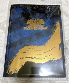 【遊戯王】郵便局 遊戯王 青眼の白龍 浮世絵風 25周年記念 ブルーアイズ