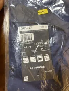 つなぎ新品