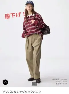 guワイドパンツ