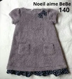 ノイユエイムベベ チュニック　ワンピース　140