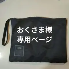 OnitsukaTiger　バッグ