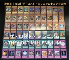 遊戯王 ザ ロストミレニアム 英語版 新品未開封 - メルカリ