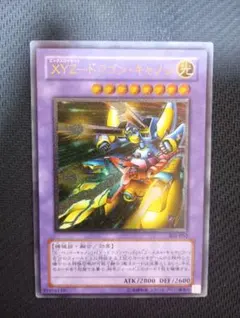 美品遊戯王 XYZ－ドラゴン・キャノン レリーフ＋オマケ - メルカリ