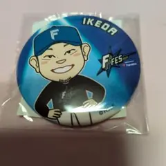 日ハム　Ｆフェス限定　缶バッジ　2個セット　池田　生田目選手