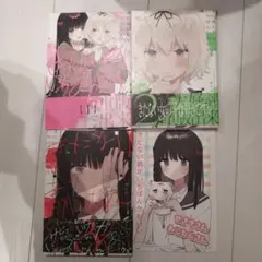 きたない君がいちばんかわいい 1,2,3巻セット+特典付き