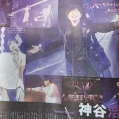 神谷浩史　週刊TVガイド　切り抜き