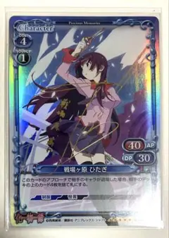 2026年最新】プレシャスメモリーズ化物語の人気アイテム - メルカリ