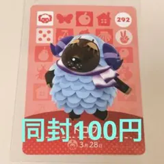 amiiboカード トロワ