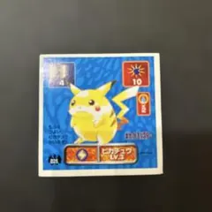 2026年最新】最強シール烈伝 ピカチュウの人気アイテム - メルカリ
