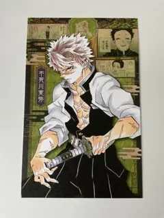 鬼滅の刃　特典　ポストカード