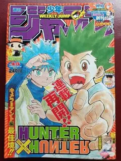 月刊IKKI 月刊イッキ 2003年6月号 ドロヘドロ掲載 青年漫画雑誌 - メルカリ