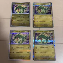 ポケモンカード レックウザ 6枚セット うち1枚ボールミラー - メルカリ