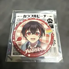 2026年最新】カラフルピーチ ゆあんくん 缶バッジ まとめ売りの人気