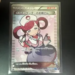 ポケモンセンターのお姉さん SR XY2 ワイルドブレイズ 086/080 ポケモンセンターのお姉さん SR XY2 ワイルドブレイズ 086/080 - メルカリ