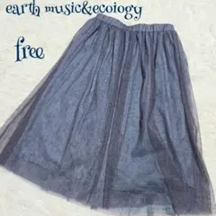 【アースミュージックアンドエコロジー】ウエストゴム チュールスカート free