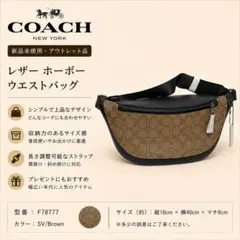 2026年最新】コーチ 78777の人気アイテム - メルカリ