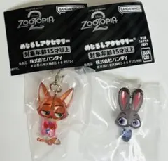 ズートピア めじるしアクセサリー 2個セット