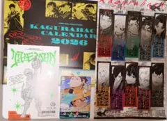 ジャンプ付録　ジャンプ　GIGA 2025 AUTUMN