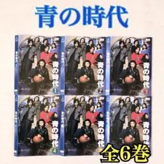 2025年最新】青の時代 dvd 堂本剛の人気アイテム - メルカリ
