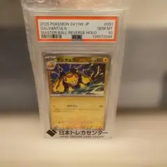 2026年最新】マスターボールリバースホロの人気アイテム - メルカリ