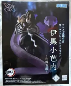 鬼滅の刃 xrosslink フィギュア 伊黒小芭内