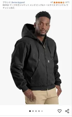 2025年最新】Berne アクティブジャケットの人気アイテム - メルカリ