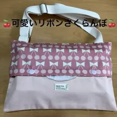 ショルダーティッシュケース　サコッシュ　ティッシュカバー　保育士エプロン