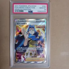 PSA10 カリンの信念 SR S5a 双璧のファイター 081/070 PSA10】カリンの信念 SR S5a 双璧のファイター 081/070 - メルカリ