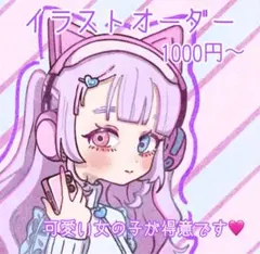 受付停止中】萌えイラストオーダー 1枚絵 コテ同 夢絵 ポストカード