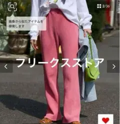 ピンク カジュアルパンツ