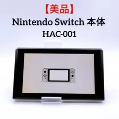 Nintendo Switch HAC-001 本体 2018年製 動作品 - メルカリ