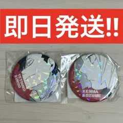 2026年最新】孤爪研磨 オールスター缶バッジの人気アイテム - メルカリ