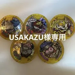 2025年最新】妖怪メダルレジェンドの人気アイテム - メルカリ