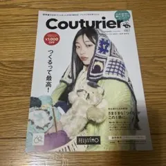 Couturier フェリシモ　カタログ